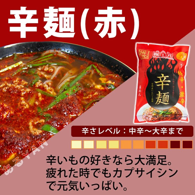 人気 おすすめ 博多辛麺 4食入 メール便送料無料 トマトラーメン 激辛 鬼辛 しょうゆ豚骨 薬味付 唐辛子 rmladv.com.br