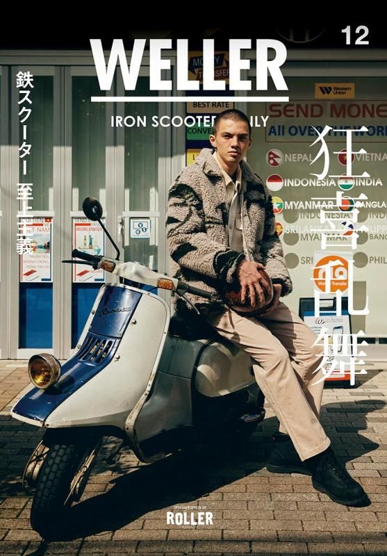 WELLER Magazine ウェラー・マガジン Vol.12 - 英国直輸入MOD WELLER Magazine ウェラー・マガジン Vol.12 - 英国直輸入MOD