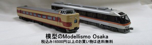 Modellismo Osaka