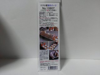 HOゲージ 各種部品 - Modellismo Osaka