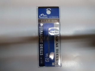 ミネシマ　ドリル1.5mm