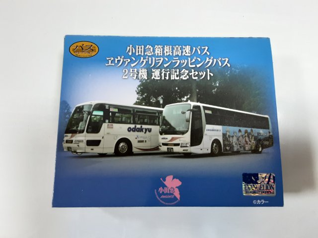 小田急電鉄箱根高速バスヱヴァンゲリヲンラッピングバス2号機運行記念セット走行システム対応特製品 - Modellismo Osaka