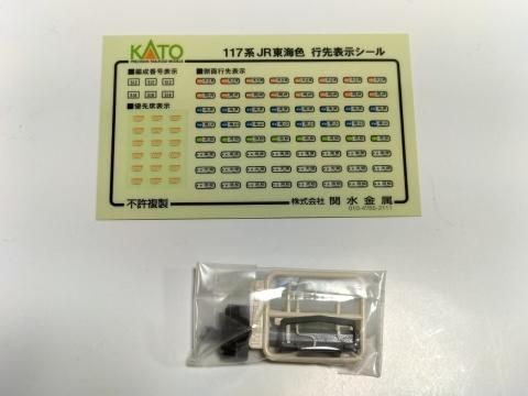 10-1709 117系JR東海色4両セットA - Modellismo Osaka