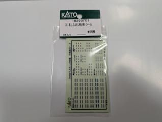 102037E1 381系しなの(JR仕様)シール