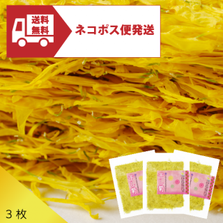 青森県産 干し菊(食用菊 阿房宮) 青森県産 干し菊(食用菊 阿房宮)