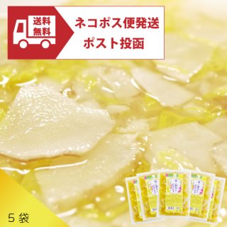 菊と菊芋のピクルス1袋ｘ5セット（ネコポス発送限定送料込み）