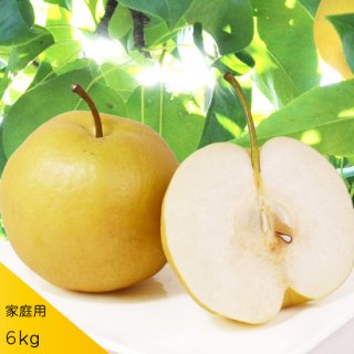 （常温）青森の長十郎梨 [家庭用/サイズ混合]　約6kg