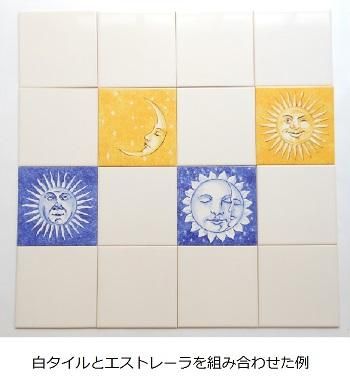 白無地タイル・BCO】150X150X5mm - ポルトガル装飾タイル