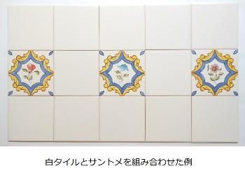 ポルトガルタイル Amazon.co.jp: ポルトガル アズレージョ azulejo 装飾タイル 組