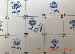 ポルトガルタイル（アズレージョ）【フロール・FLA1】花・青単色 -  ポルトガル装飾タイル”アズレージョ(azulejo)”のオンラインショップ『アズレージョ・ピコ』