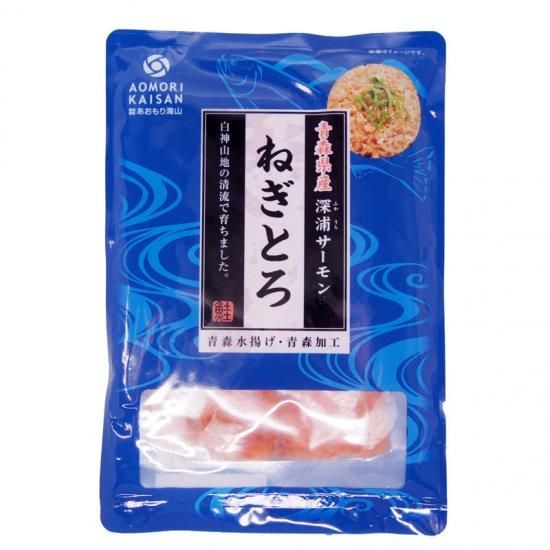 サーモン加工品（ネギトロ） - 青森マグロ専門店 あおもり海山
