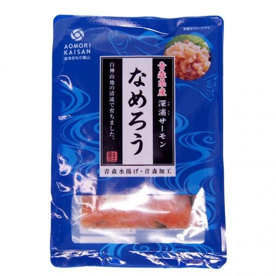 冷凍青森県産本鮪切り落とし2パック&amp;青森県産サーモンフィレ2枚セット リサ サーモンフィーレ2枚｜刺身用 青森サーモン（冷凍）おいしい