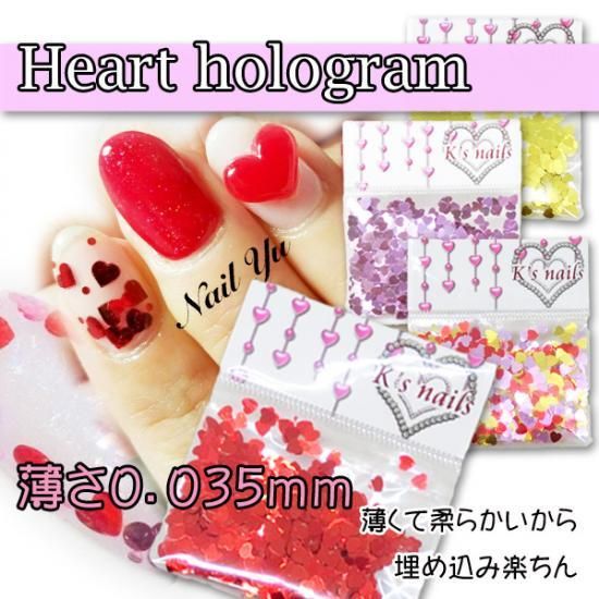 ハート型 ホログラムの販売 ネイルアートに ハート型 ホログラムの販売 ネイルアートに