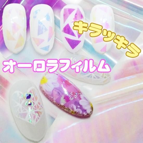 ネイルアート用オーロラフィルム ネイルアート用オーロラフィルム