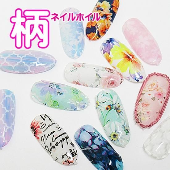 花柄のネイルホイル 花柄のネイルホイル