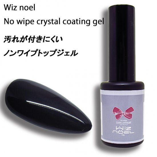 ベースコートWiz noel BOND BASE ベースジェル 15g×5個セット