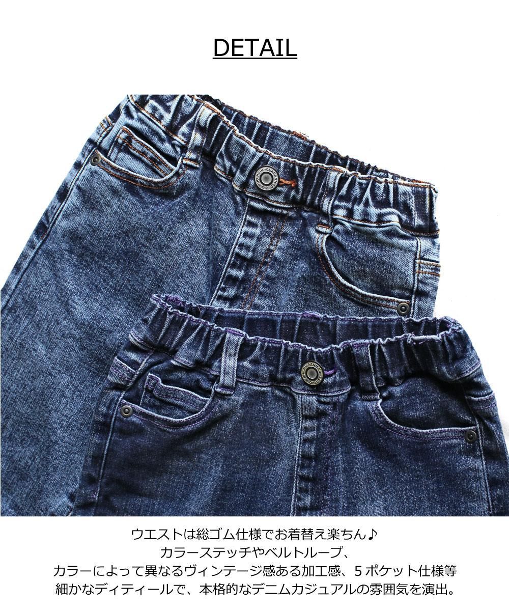 ハイブリッドデニムパンツ / C1013 / 100cm-160cm - L.COPECK