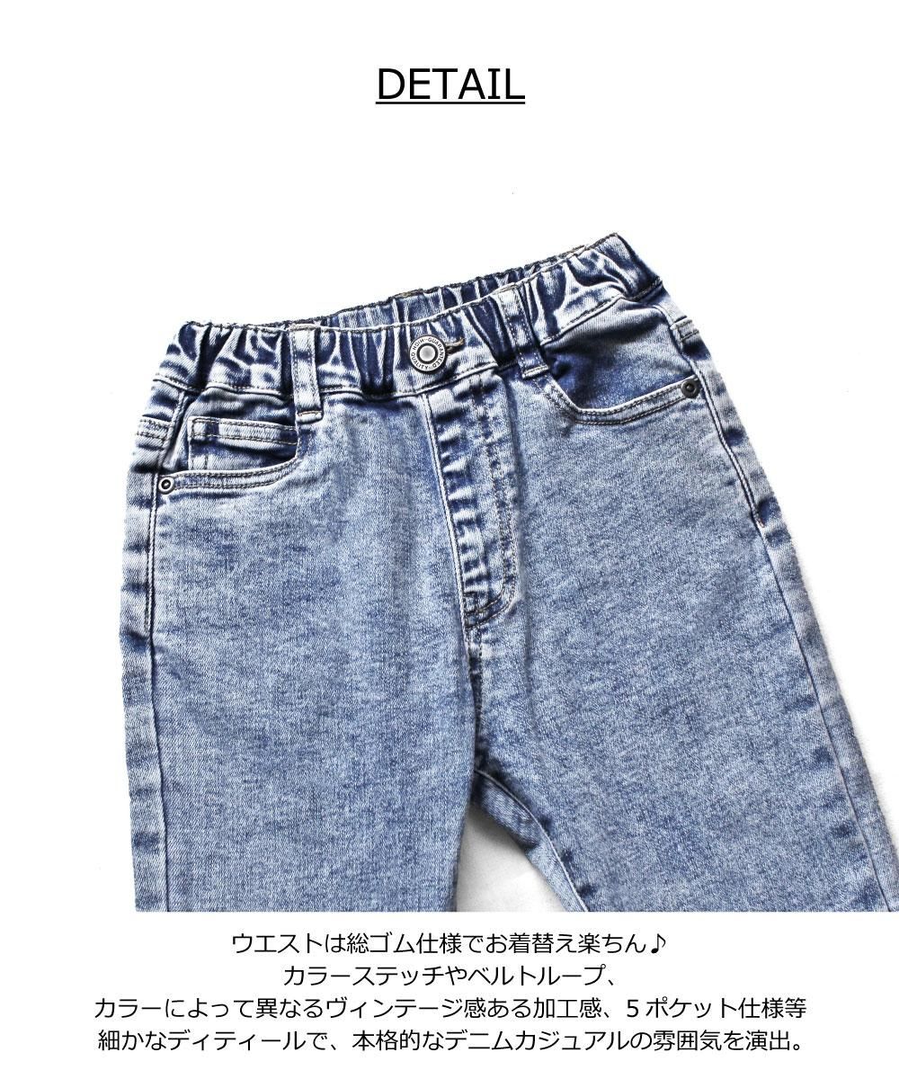 ハイブリッドデニムパンツ / C1013 / 100cm-160cm - L.COPECK