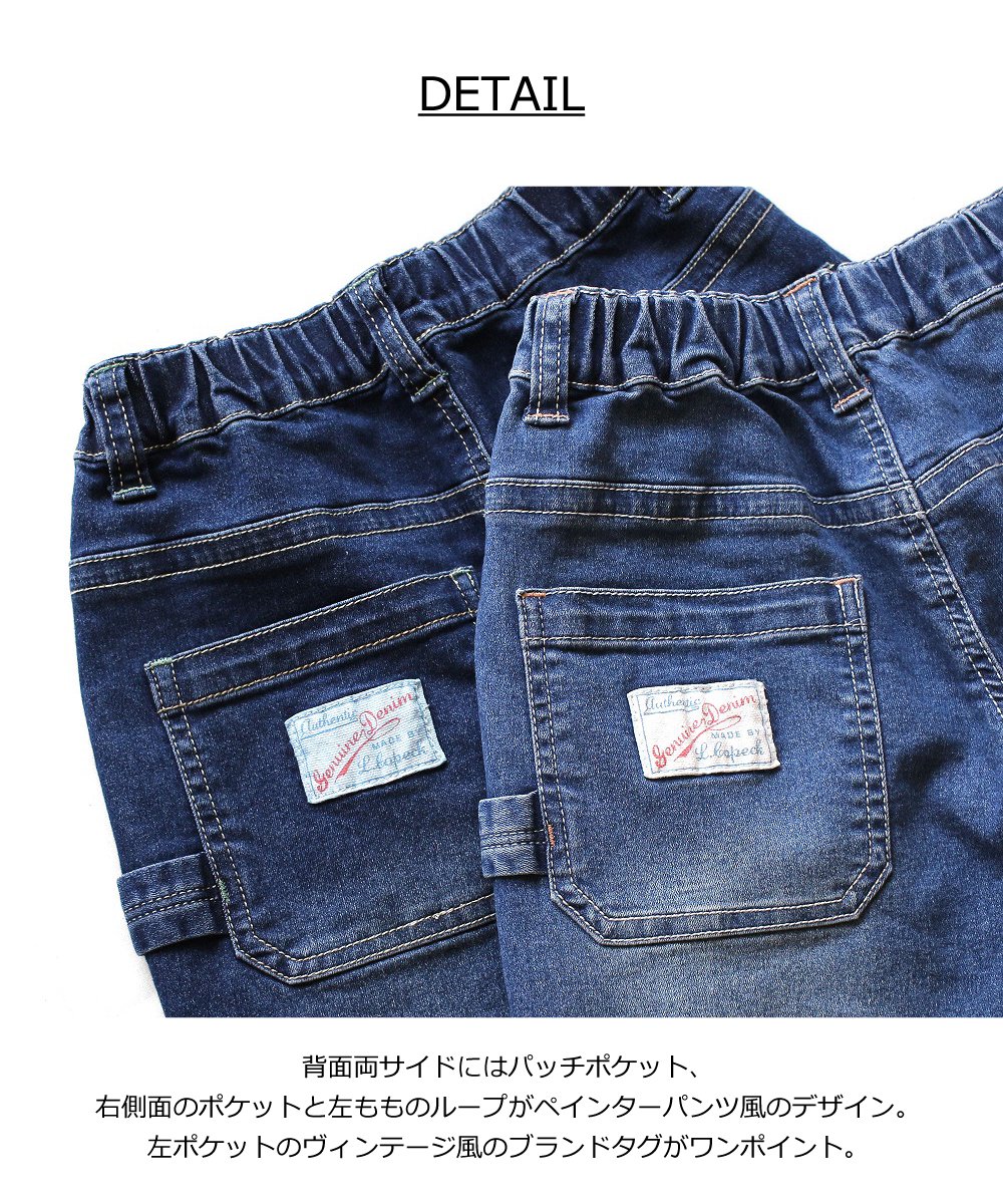 C1057ディティール紹介：後ろ左ポケット(ブルー/ネイビー)