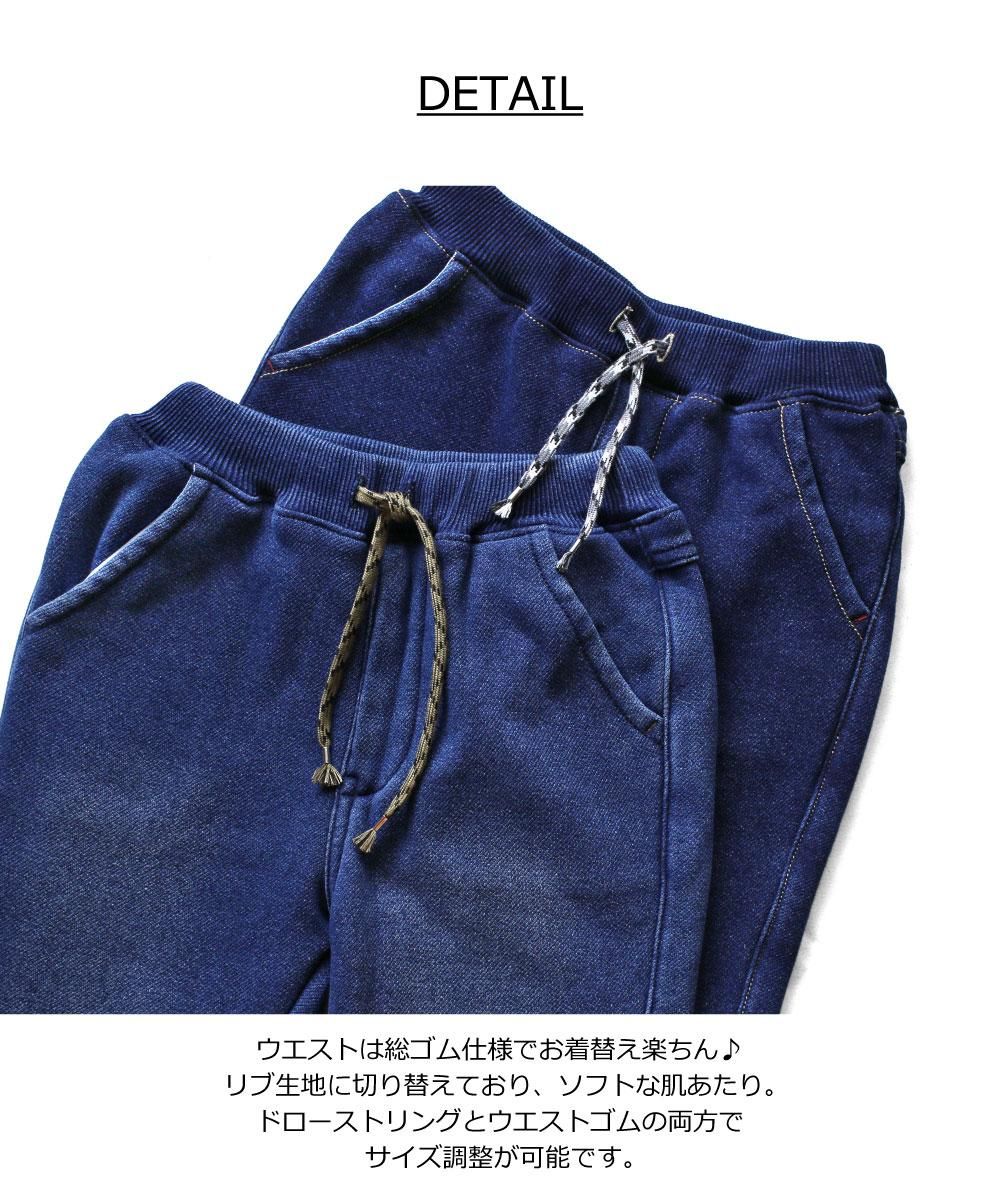 シャギーパンツ / C1083 / 90cm-160cm - L.COPECK（エルコペック