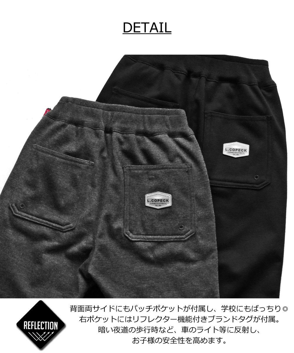 防風パンツ / C1113 / 100cm-160cm - L.COPECK（エルコペック