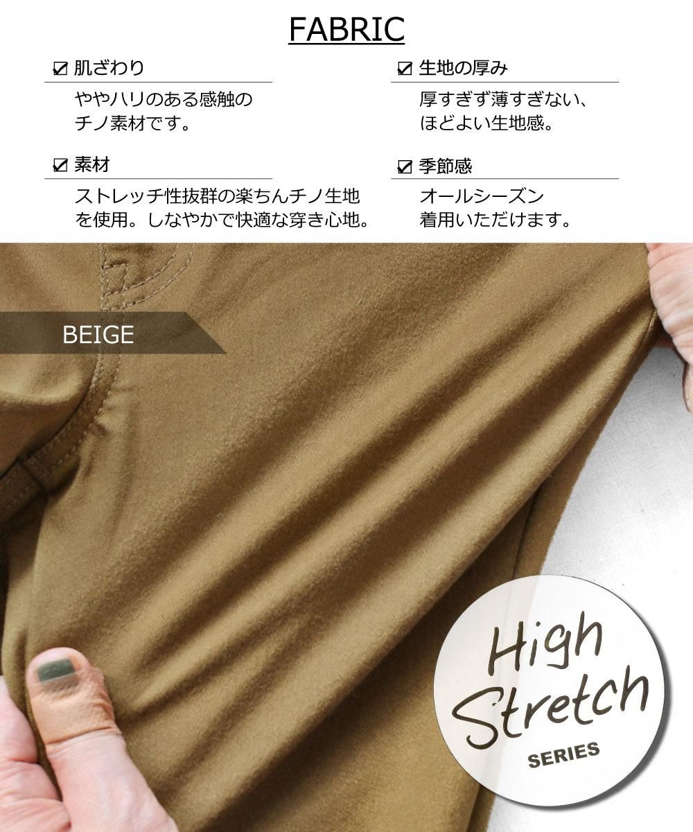 ハイストレッチカラーパンツ / C1153 / 90cm-170cm - L.COPECK