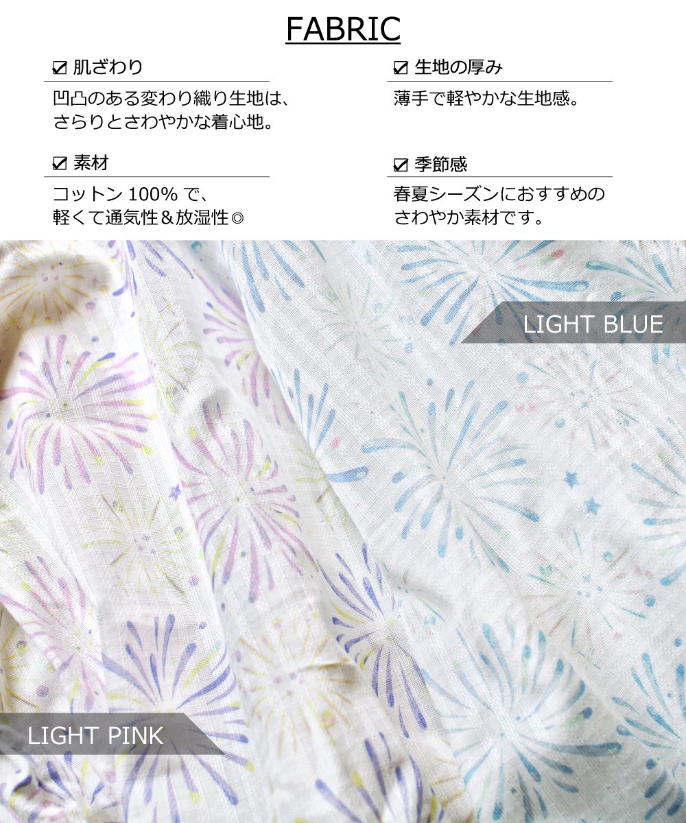 C3090素材の紹介：ライトピンク/ライトブルー