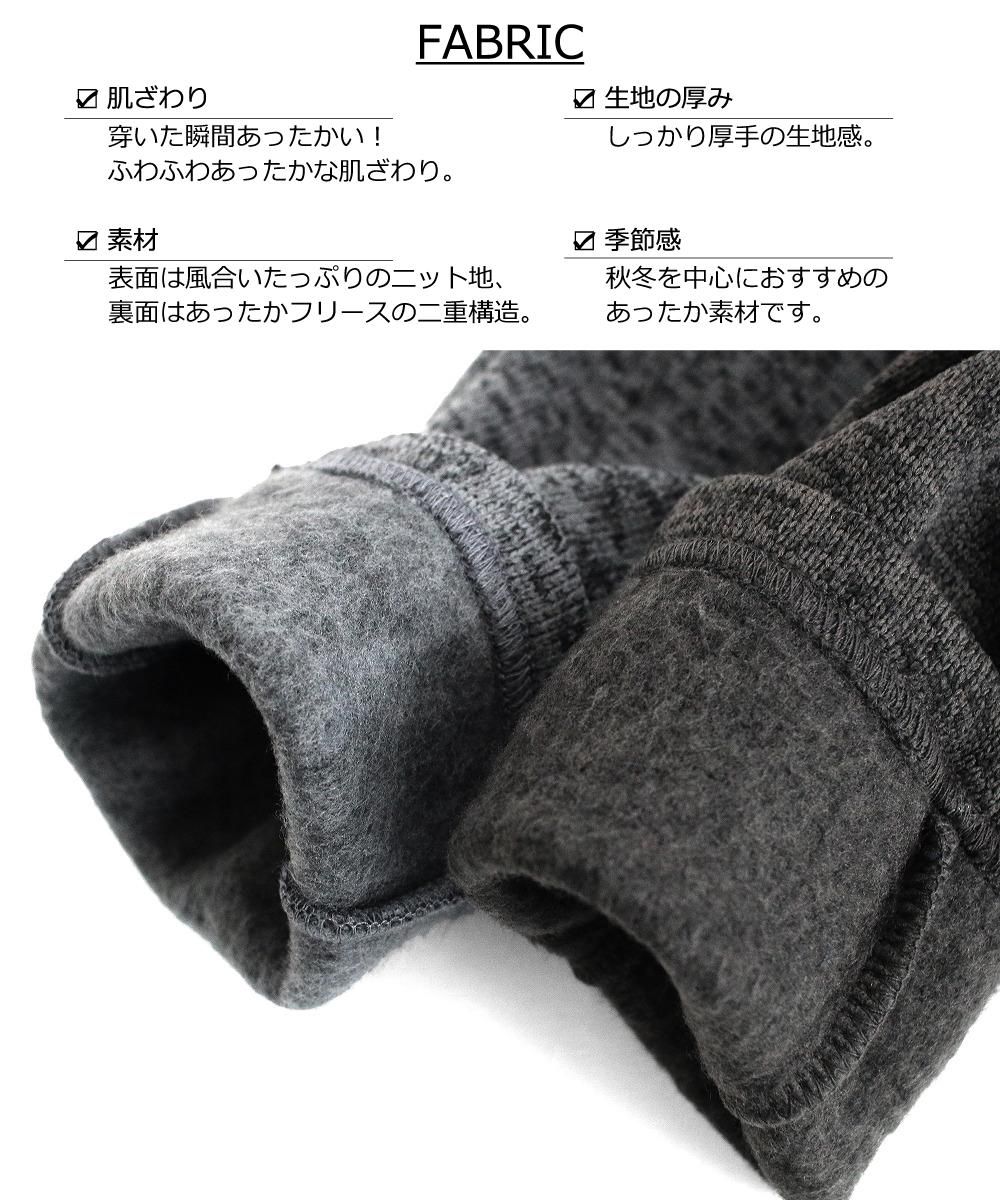 ローゲージ裏フリースパンツ / C3373 / 90cm-140cm - L.COPECK