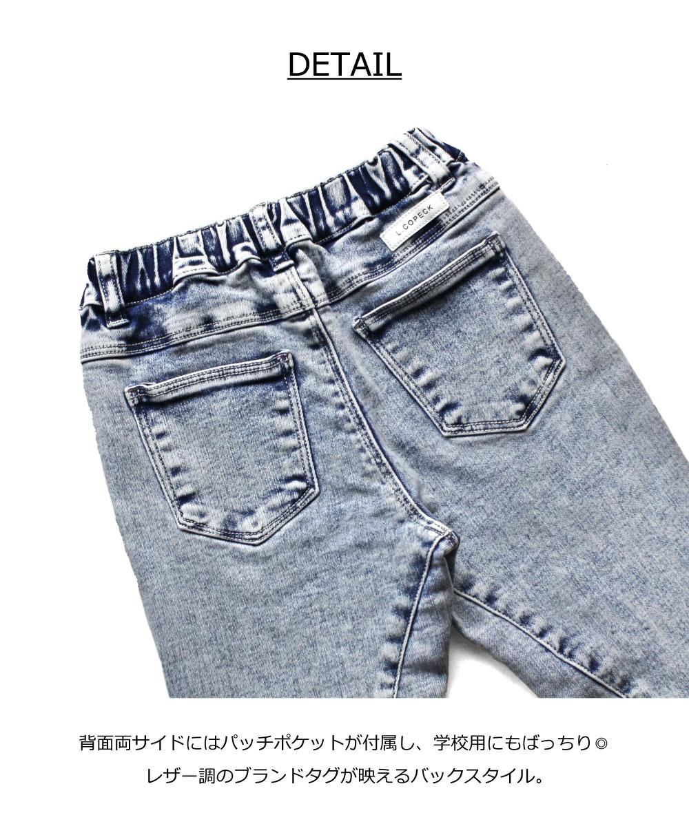 加工ハイブリッドデニムパンツ / C7853 / 100cm-160cm - L 加工ハイブリッドデニムパンツ / C7853 / 100cm-160cm - L