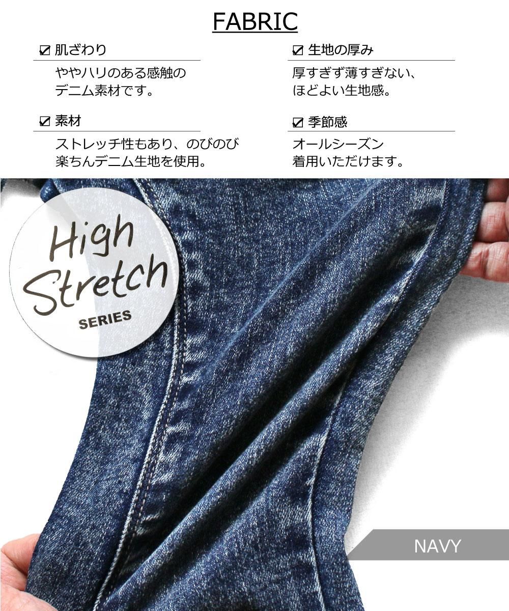 加工ハイブリッドデニムパンツ / C7853 / 100cm-160cm - L