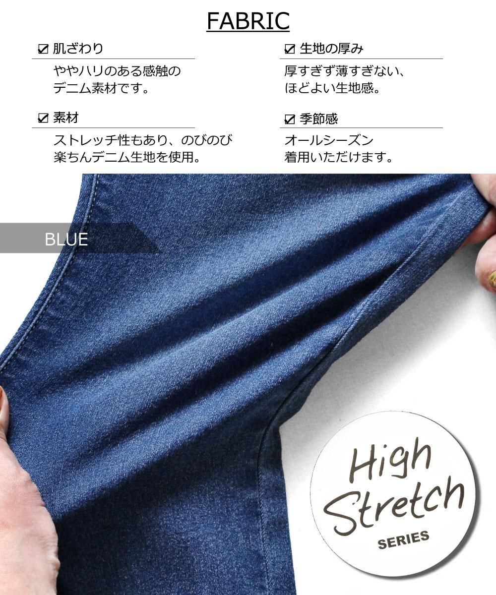 ハイストレッチデニムスキニー / C7893 / 100cm-150cm - L