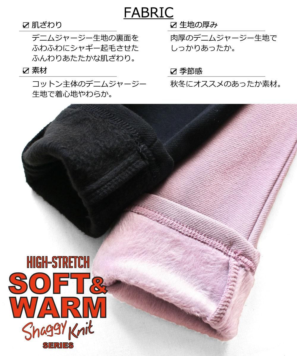 シャギーパンツ / C7943 / 90cm-160cm - L.COPECK(エルコペック シャギーパンツ / C7943 / 90cm-160cm - L.COPECK(エルコペック