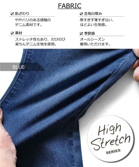 ハイストレッチデニムパンツ / C1063 / 90cm-170cm - L.COPECK