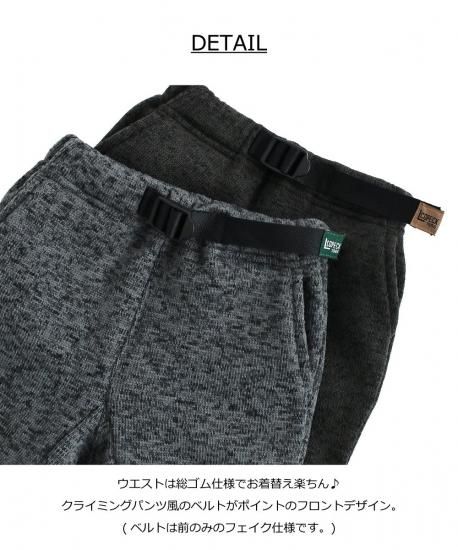 口コミ・レビューで人気商品を探そう / C3373 / ローゲージ裏フリースパンツ 90cm-140cm L.COPECK - メンズウェア