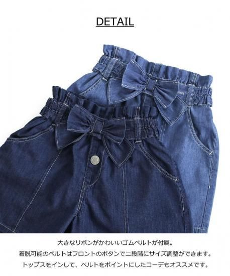 ライトデニムキュロット 綿100