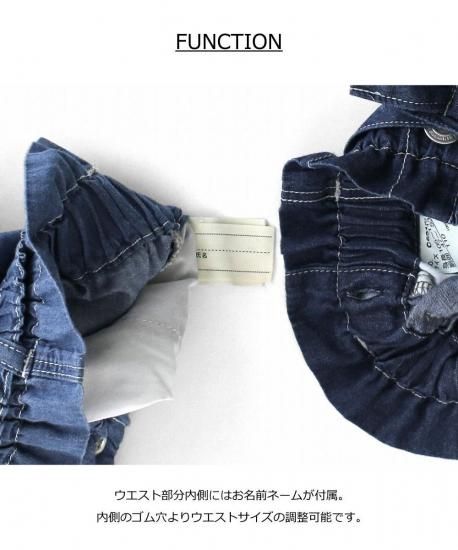 ライトデニムキュロット / C6155 / 120cm-160cm - L.COPECK