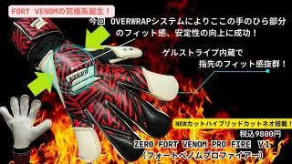 ZERO FORT VENOM PRO FIRE V1(եȥ٥Υץե䡼)ȥåȥǥ
