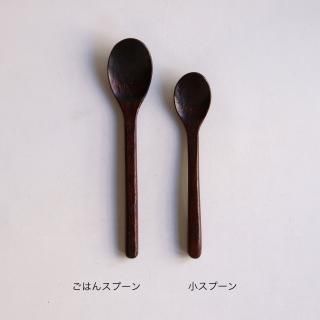片田 学（山梨・木工） - 吹田 器と雑貨のセレクトショップ co