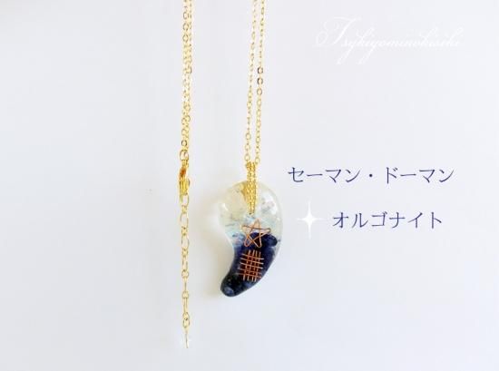 特別呪物☆陰陽師☆最強恋愛専用勾玉ネックレスオルゴナイト