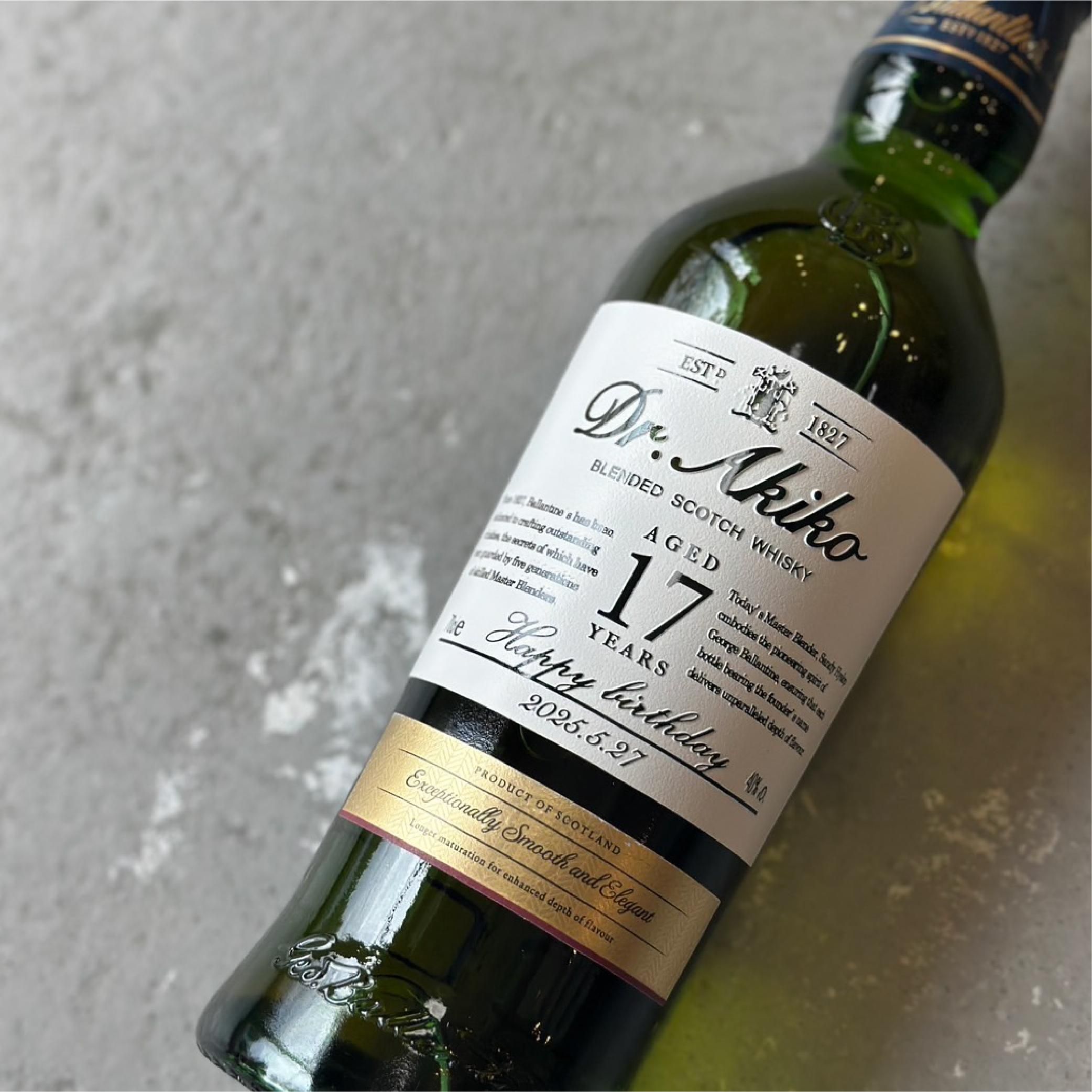 バランタイン17年 ｜ 高級スコッチウイスキー 名入れ彫刻