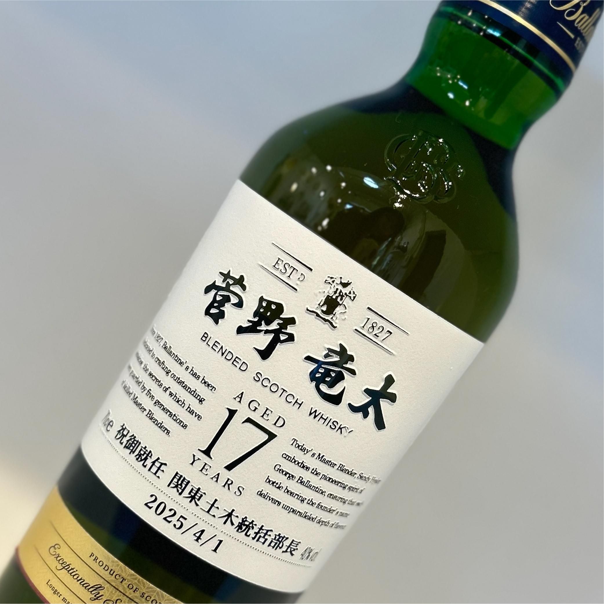 バランタイン17年 クリスタル デキャンタ 箱なし バランタイン17年 クリスタル デキャンタ 箱なし ロッテ免税店