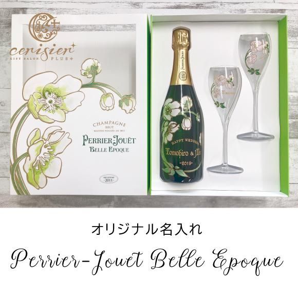 ベルエポック2011 グラス2脚セット 新品食品/飲料/酒 - excelbilearn.com