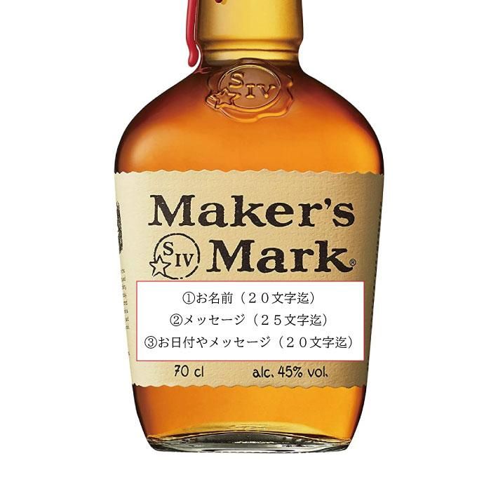 Maker's Mark メーカーズマーク　ウィスキー メーカーズマーク蒸留所飲み比べセット バーボン 量り売り専門通販