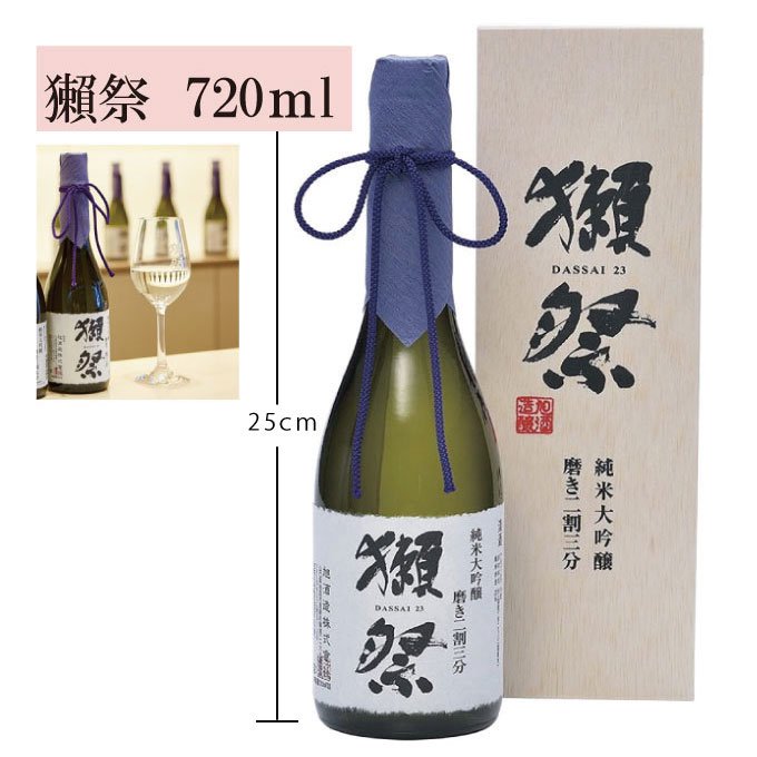 獺祭 磨き二割三分 1.8L 22年9月製造 - 酒