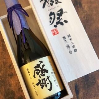 日本酒│名入れ彫刻 スワロフスキー装飾 セリジエプラス