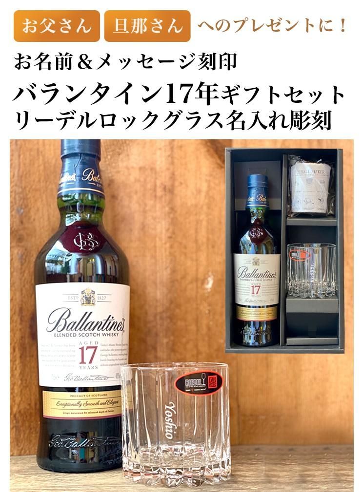 希少品になると思いますBALLANTINE'S 17年 SIGNATURE DISTILLERY 箱入