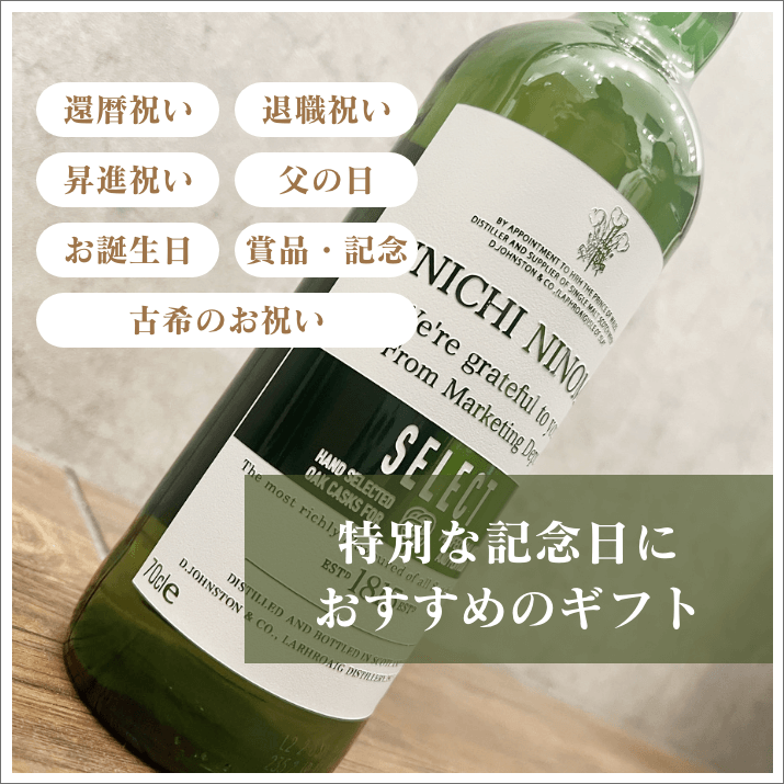 お名前&メッセージ刻印 シングルモルト「ラフロイグ」 お名前&メッセージ刻印 シングルモルト「ラフロイグ」