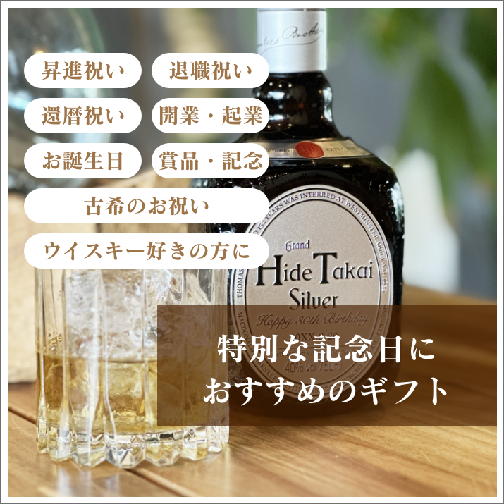 お名前&メッセージ刻印 王道スコッチウイスキー オールドパー お名前&メッセージ刻印 王道スコッチウイスキー オールドパー