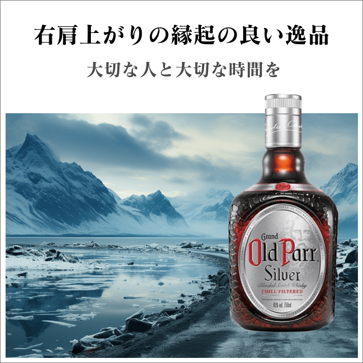 お名前&メッセージ刻印 王道スコッチウイスキー オールドパー お名前&メッセージ刻印 王道スコッチウイスキー オールドパー