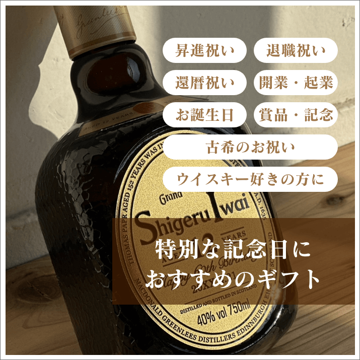 お名前&メッセージ刻印 王道スコッチウイスキー オールドパー お名前&メッセージ刻印 王道スコッチウイスキー オールドパー